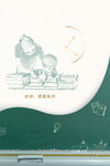 教师节