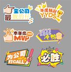 年会网红拍照合影手举牌