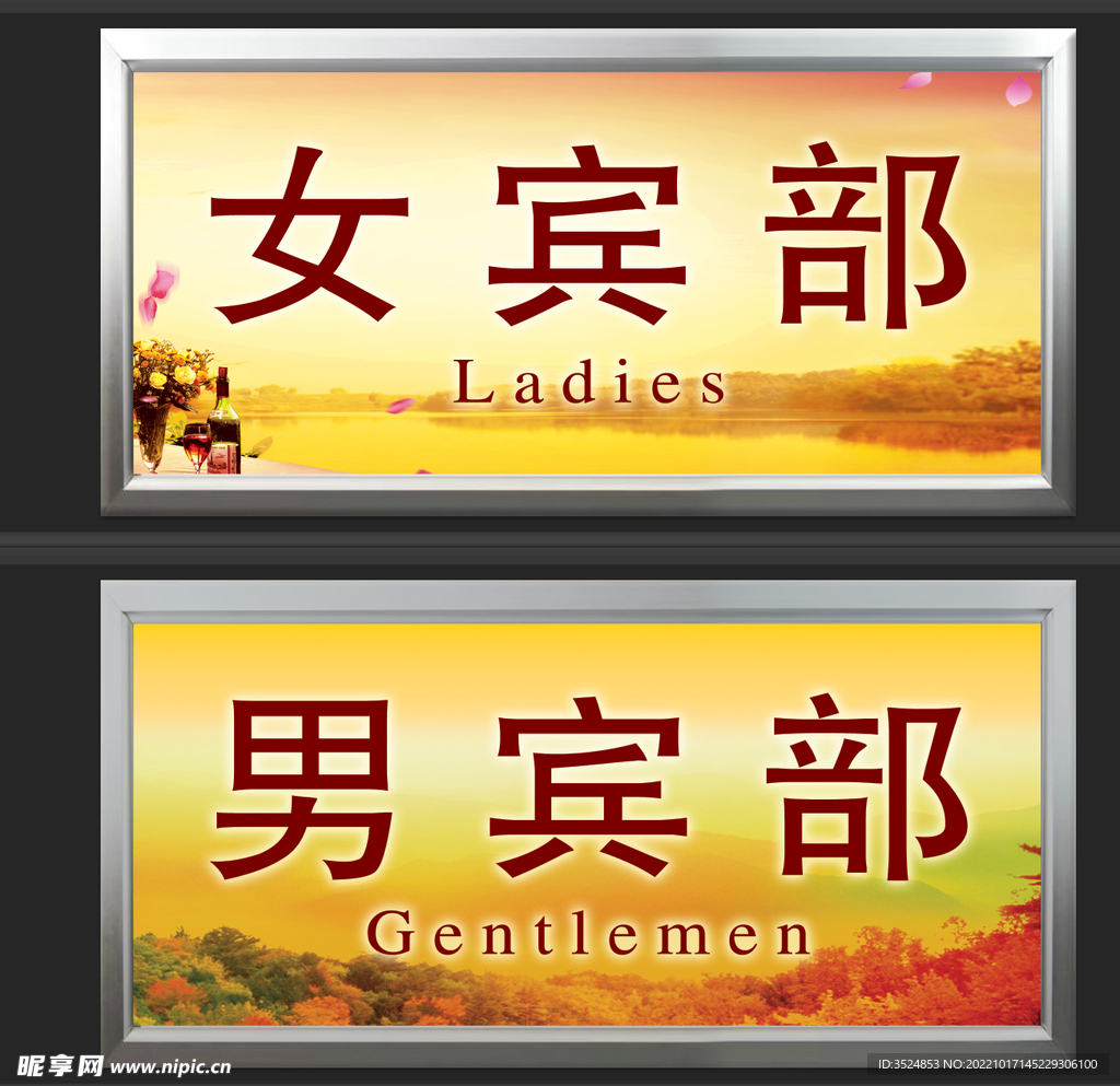 洗浴