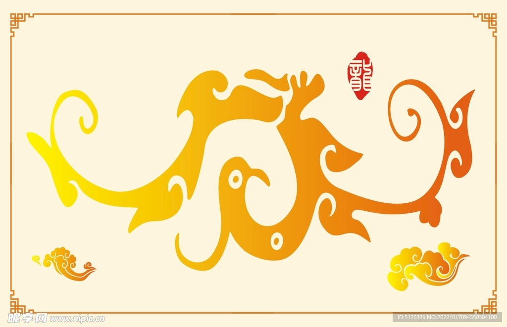 中国龙图片