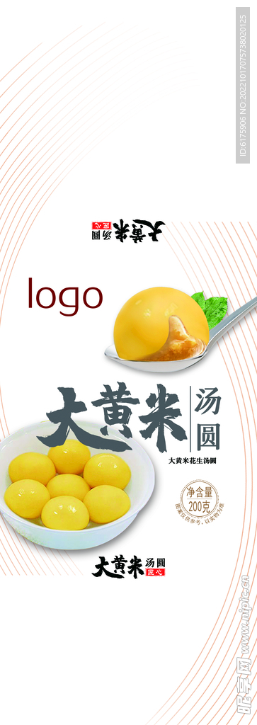 大黄米花生汤圆