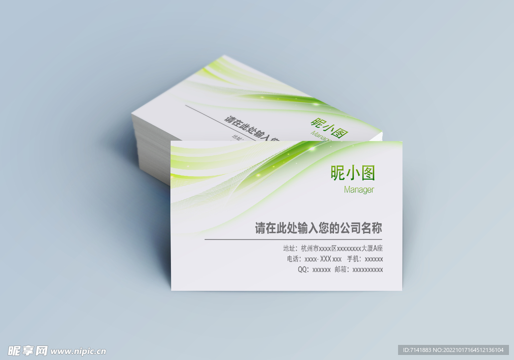 名片样机