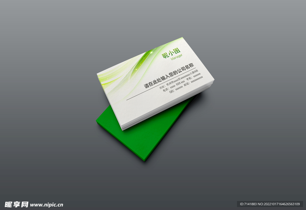 名片样机