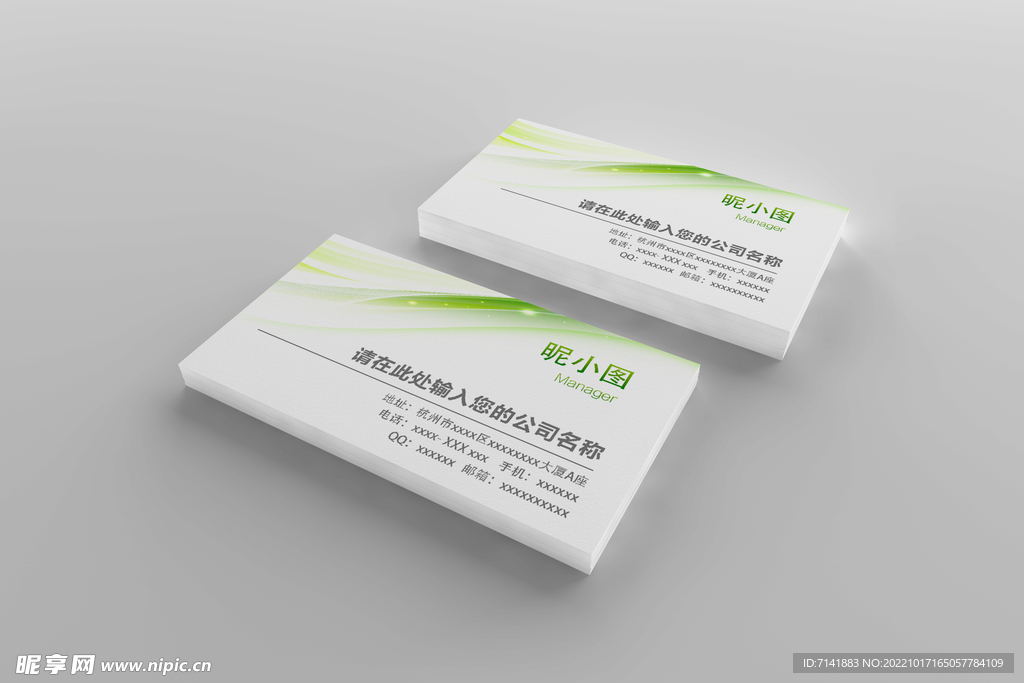 名片样机