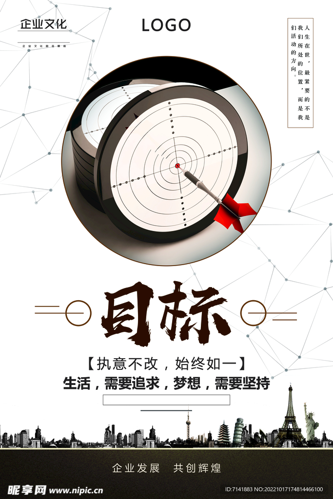 企业文化