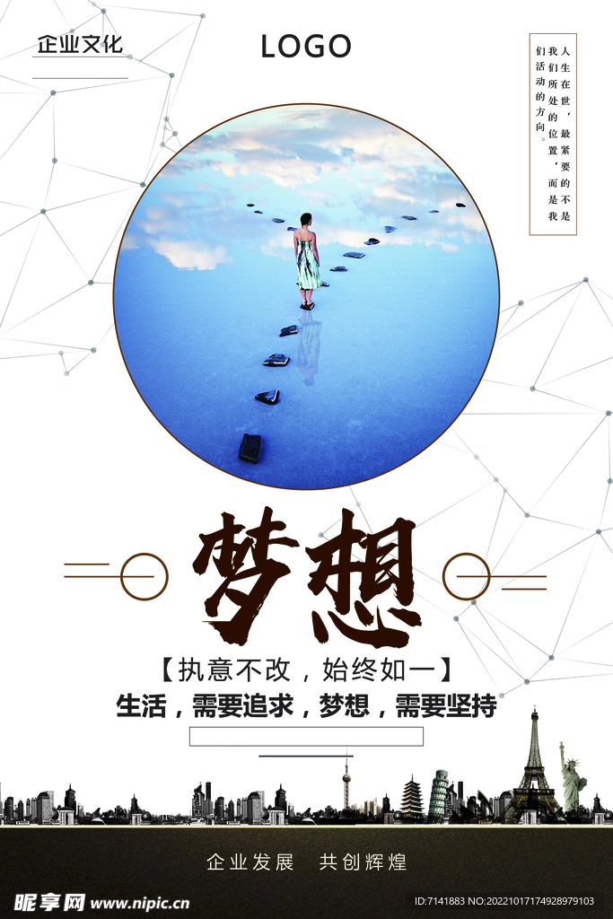 企业文化