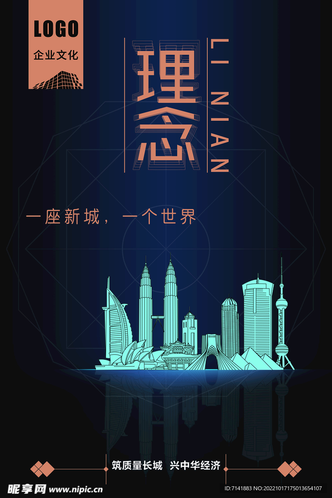 企业文化