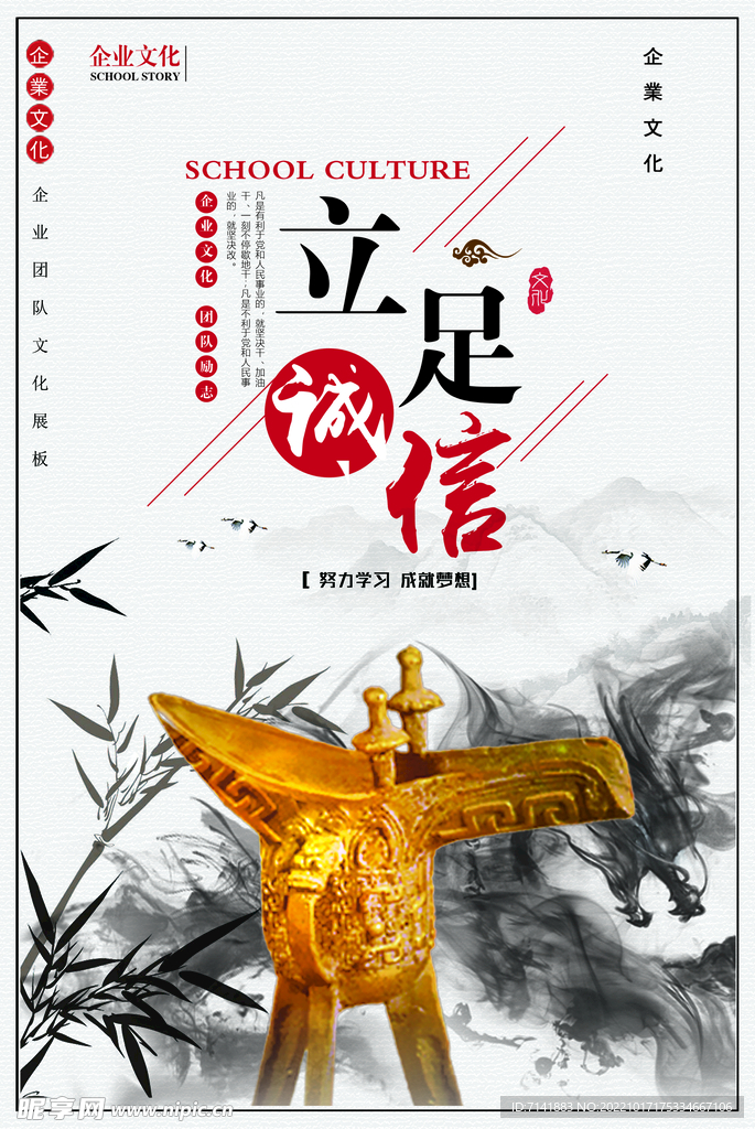 企业文化