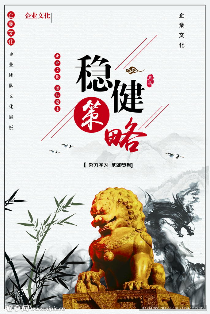 企业文化
