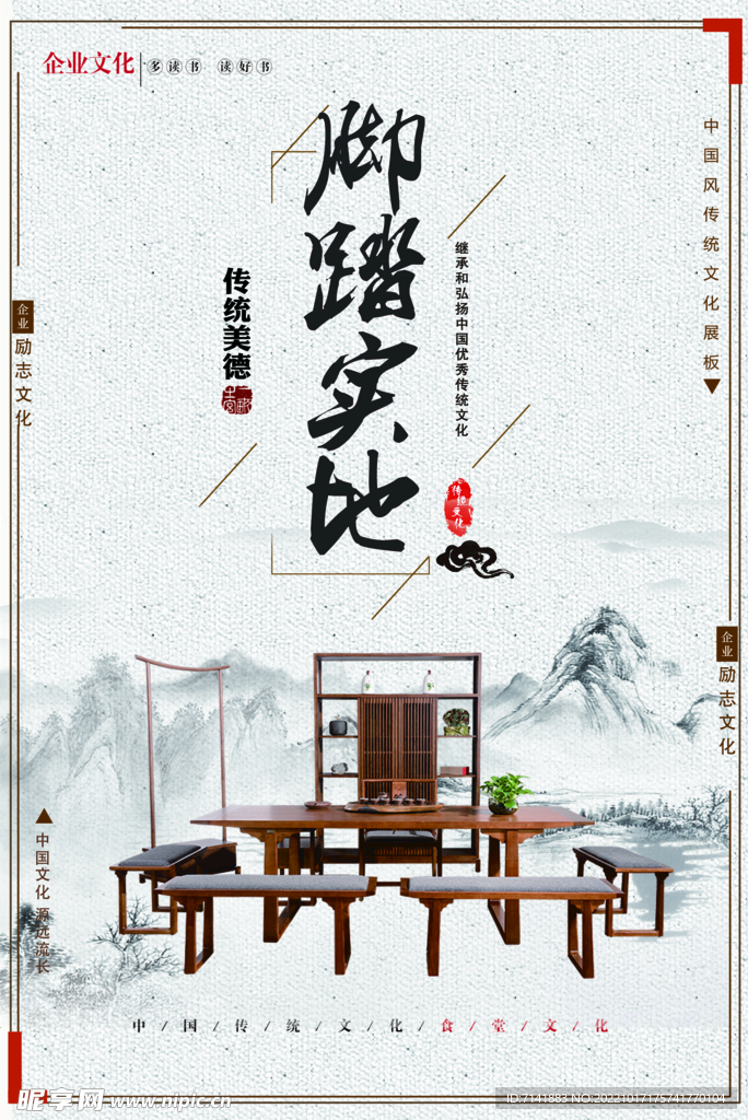 企业文化