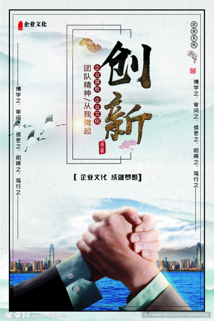 企业文化