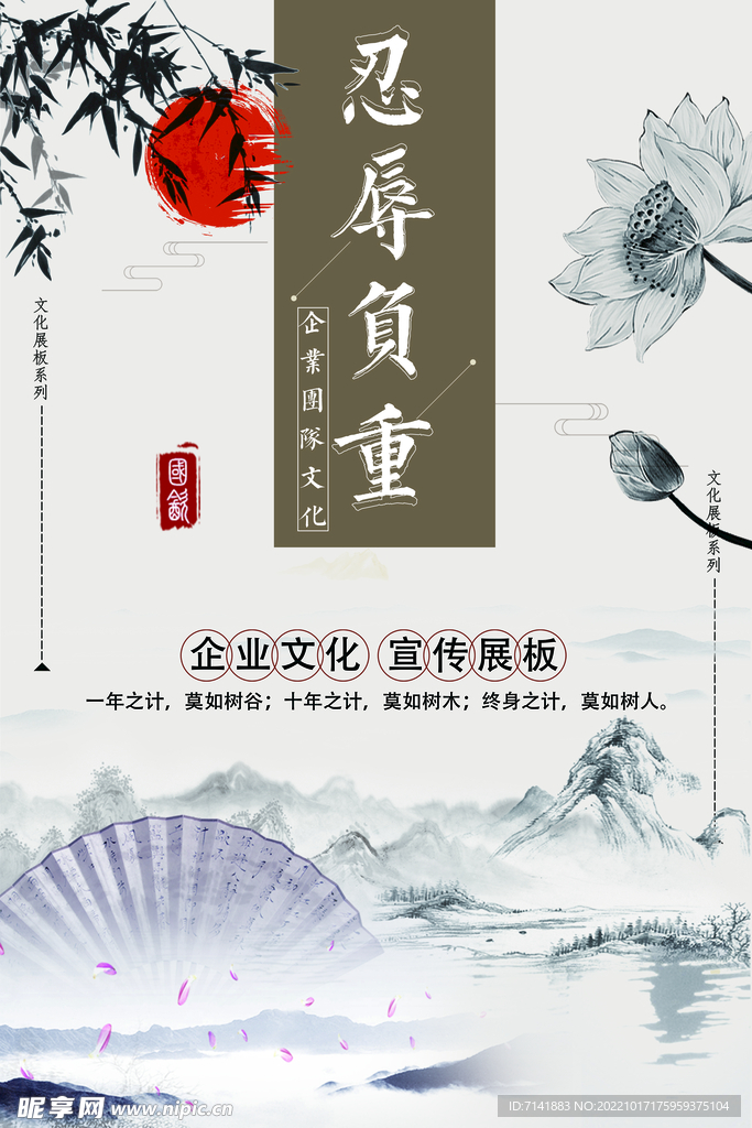 企业文化