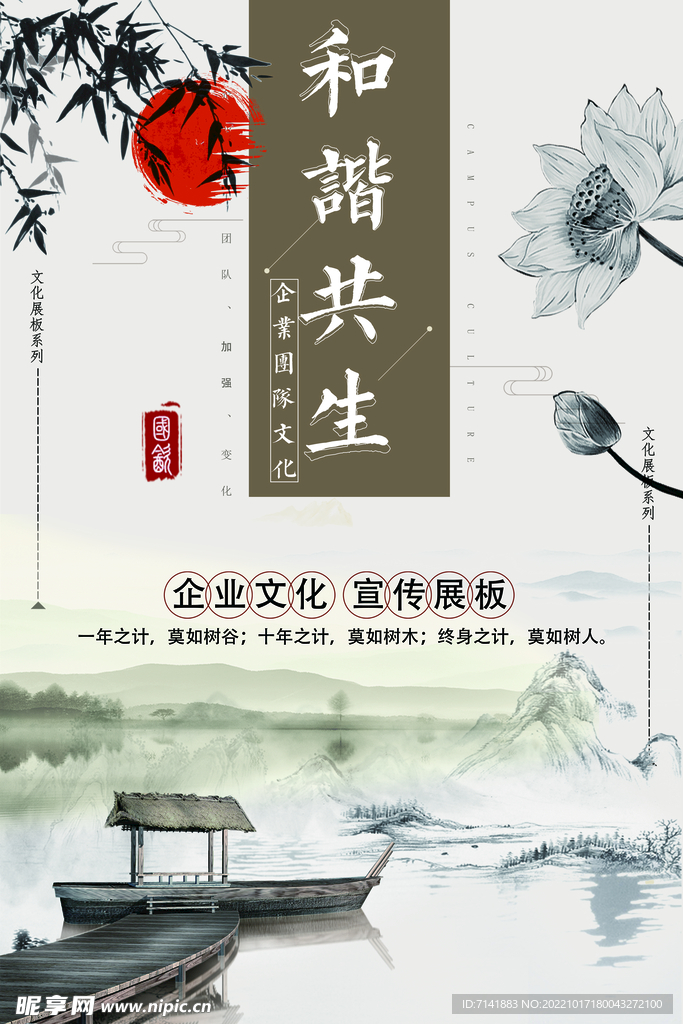 企业文化