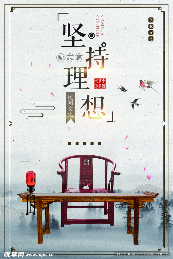 企业文化