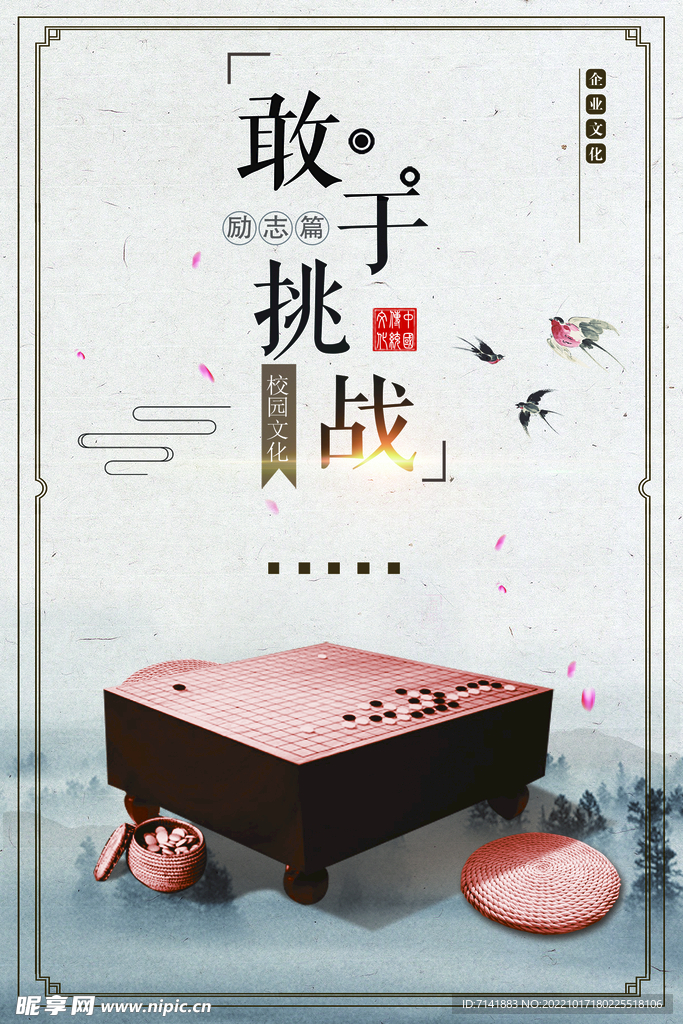 企业文化