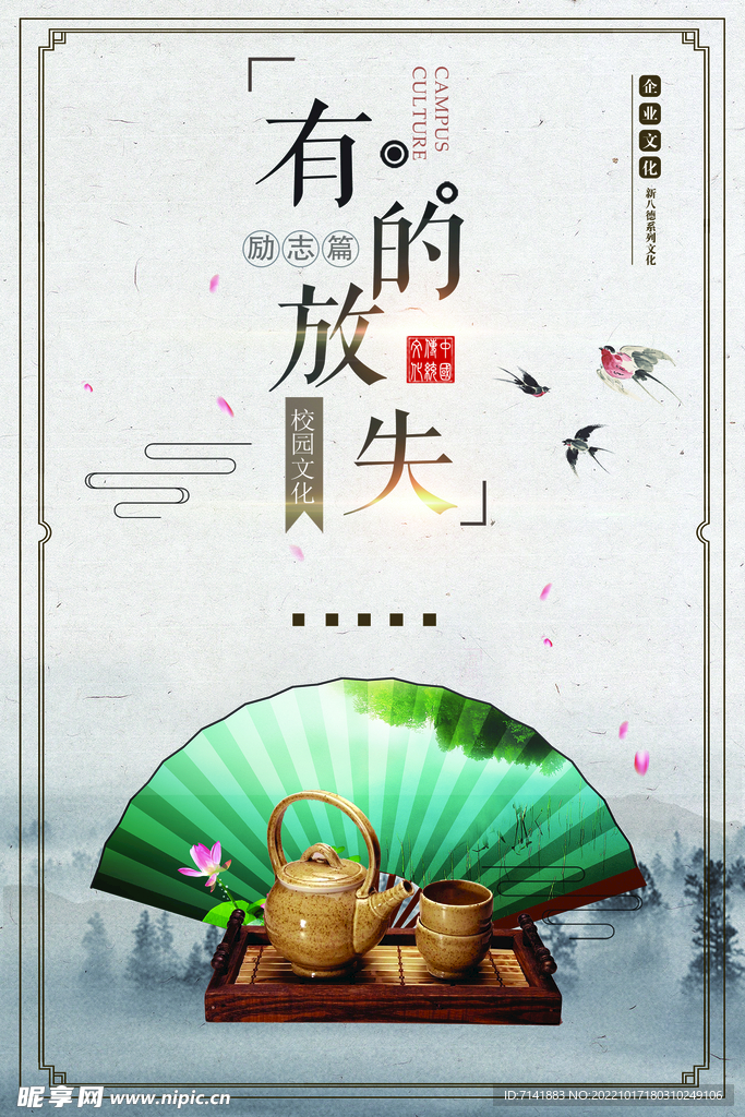 企业文化