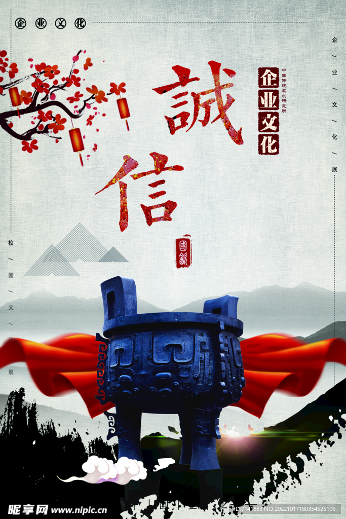 企业文化