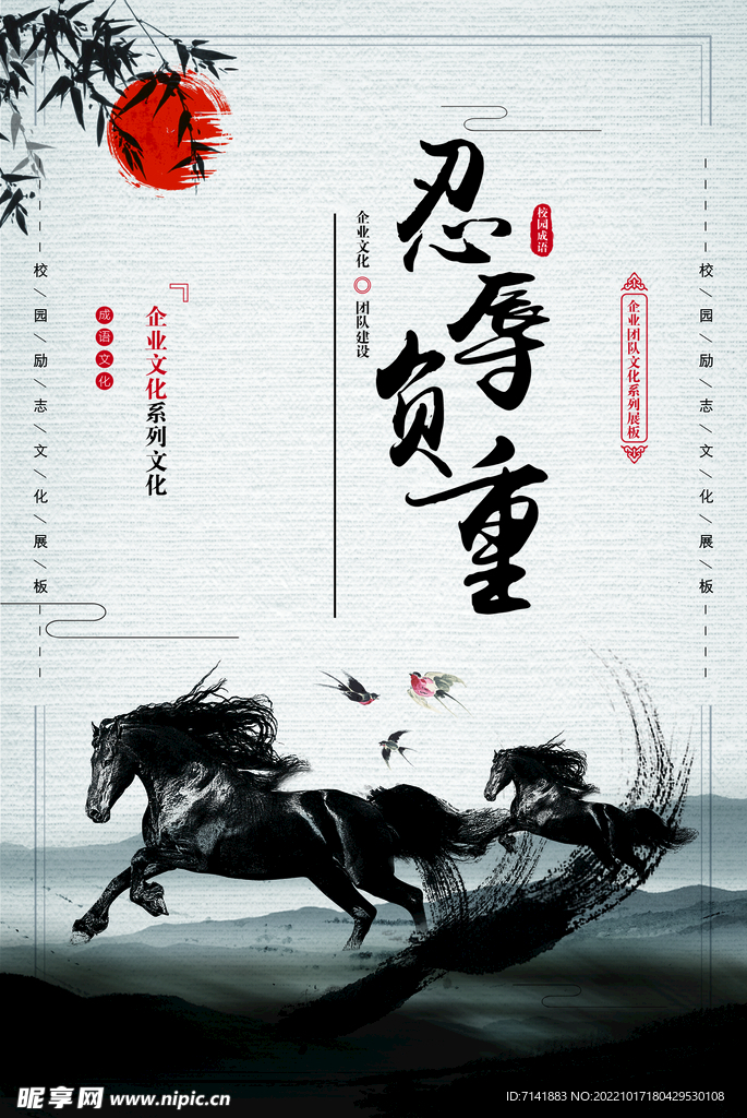 企业文化