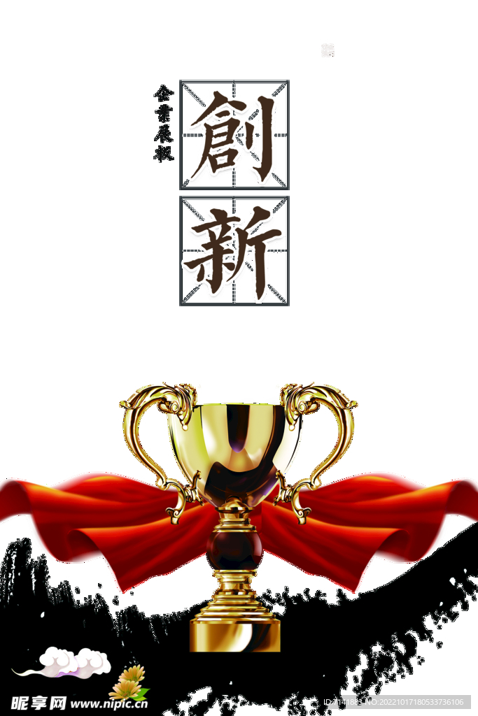 企业文化