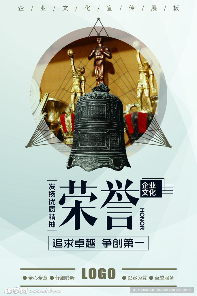 企业文化