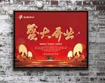 盛大开业