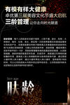 产品宣传海报设计图