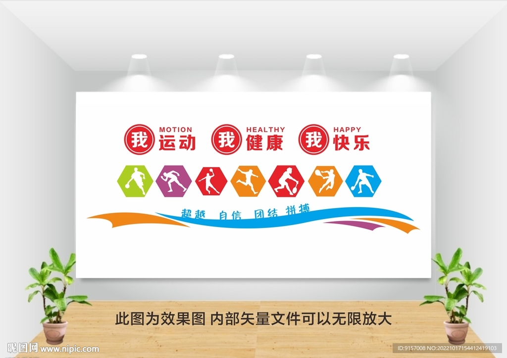 体育运动文化