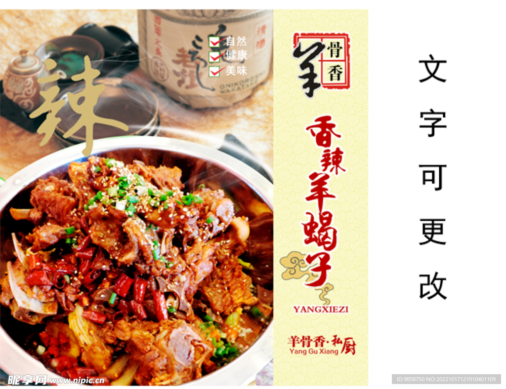 饭店菜品玻璃贴