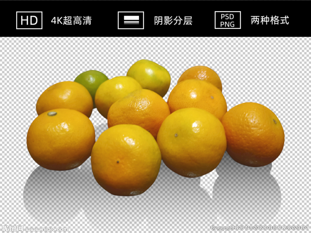 超大超高清图片水果橘子