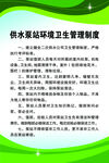 绿制度板