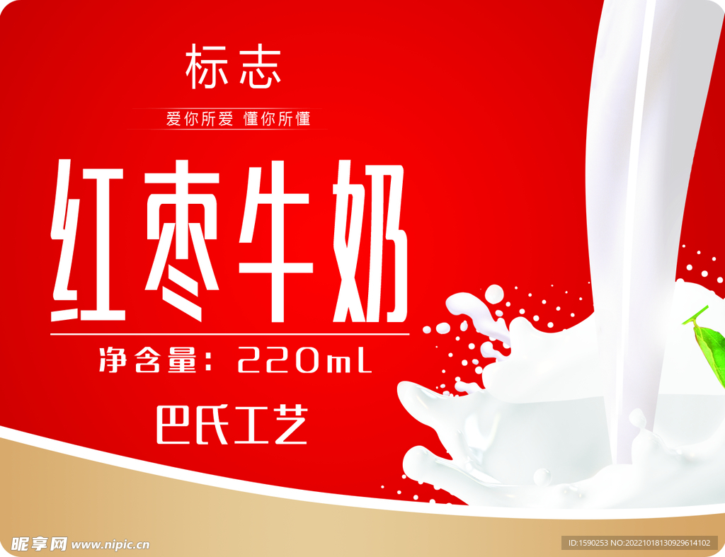 红枣牛奶