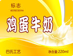鸡蛋牛奶 