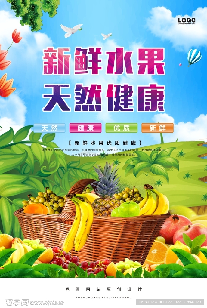水果