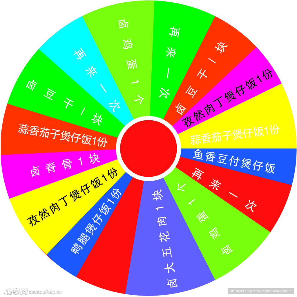 抽奖模版