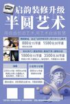 唯美艺术班招生单页