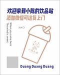 简约小清新奶茶卡片
