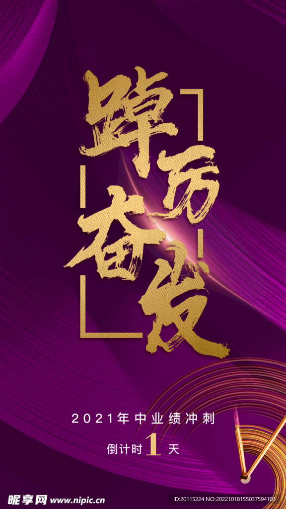 倒计时