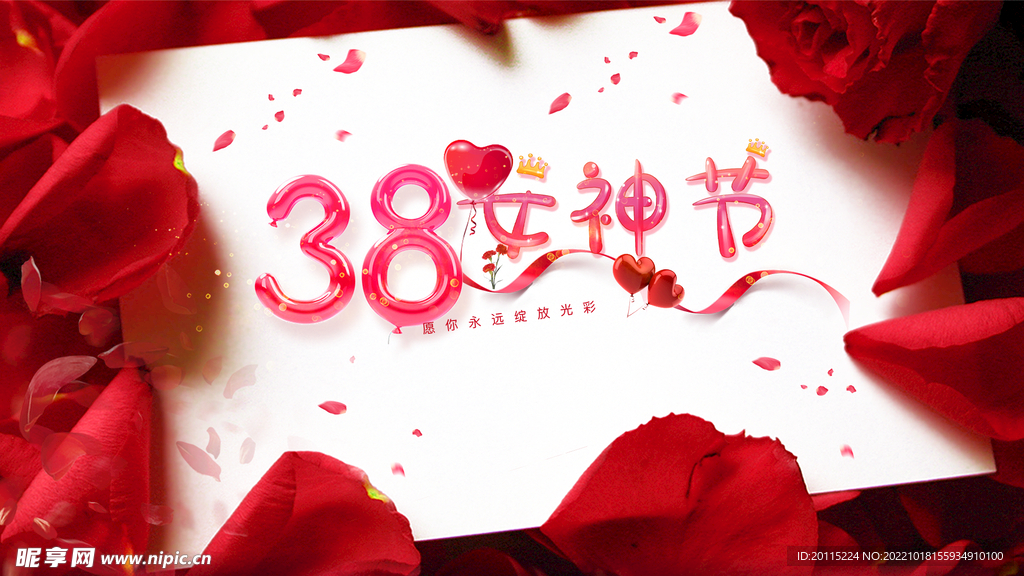女神节