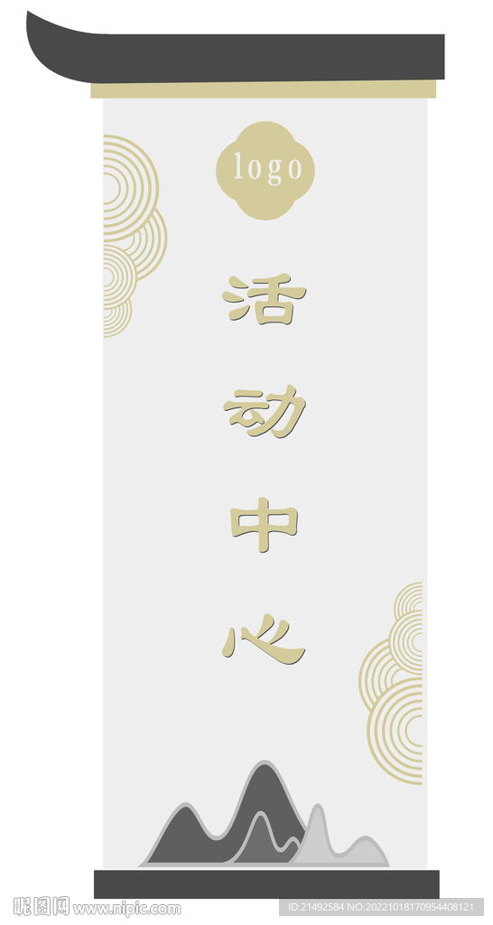 中式导视牌