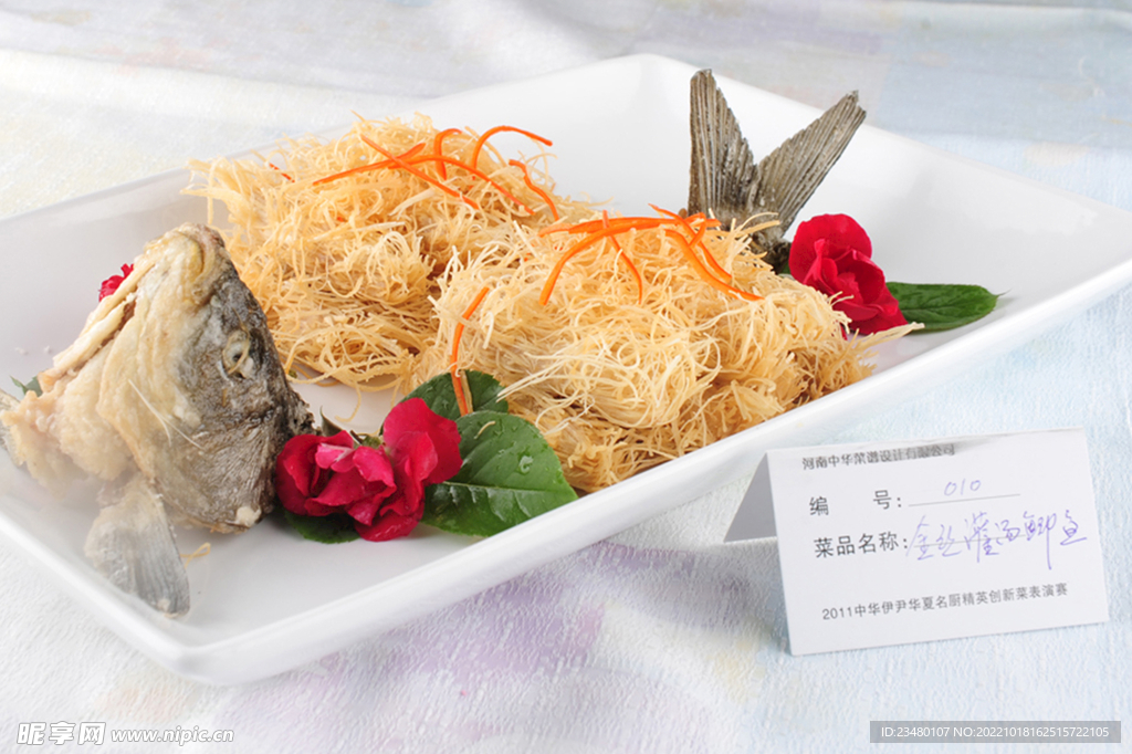 金丝灌汤鲫鱼