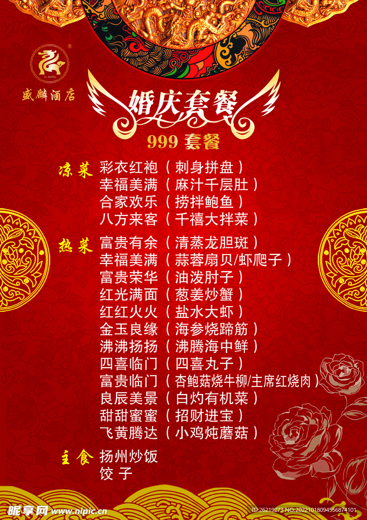 婚宴 包席 婚典