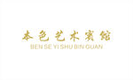 艺术宾馆背景墙