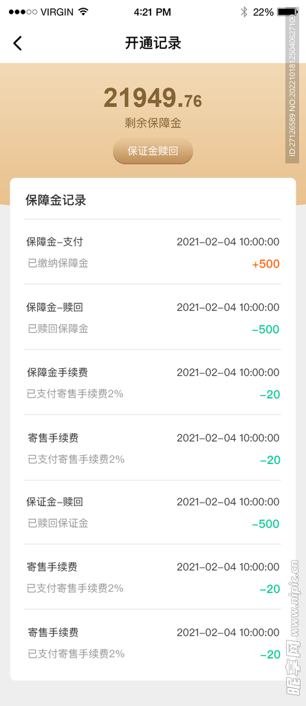 APP界面 
