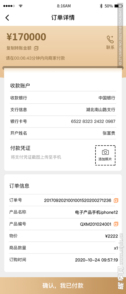 APP界面 