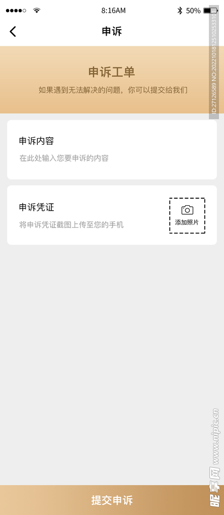 APP界面 