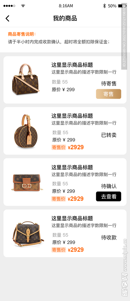 APP界面 
