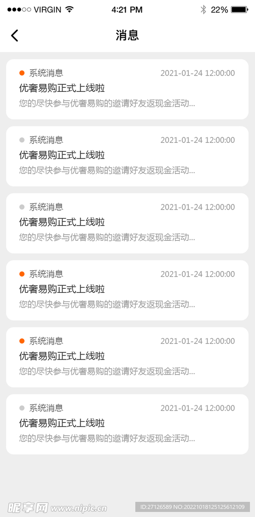 APP界面