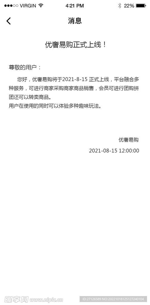 APP界面