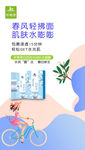 简约创意微商面膜宣传海报
