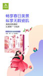创意简约微商美妆海报